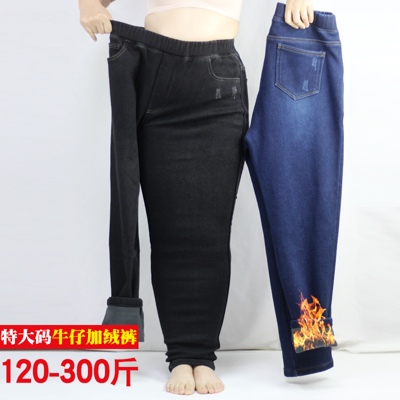 300加肥加大胖mm大码女装高腰牛仔加绒长裤 加厚女款小脚牛仔裤子