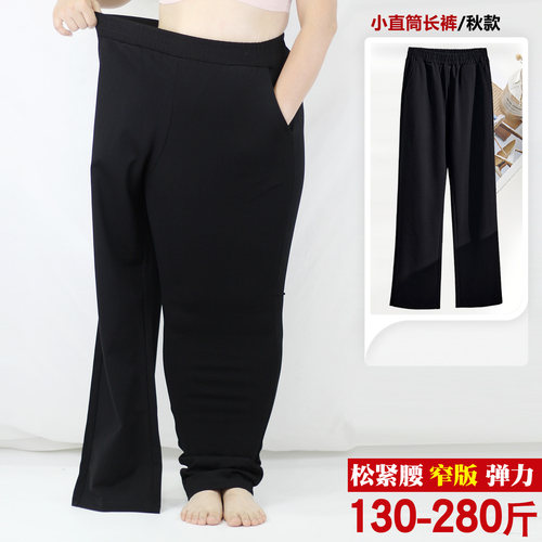 加大码松紧腰黑色小直筒裤子女