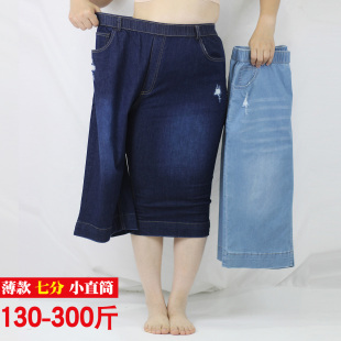 胖mm破洞直筒牛仔中裤 子特大码 7分 弹力牛仔七分裤 300斤松紧腰薄款