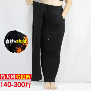 300特肥胖mm高腰弹力宽松哈伦小脚裤女 加大码胖人萝卜裤子妈妈裤