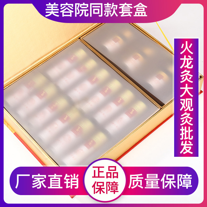 佰草火龙灸套盒美容院同款灸条无烟碳化艾条三年陈艾 无烟艾条