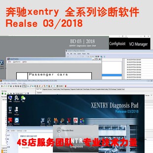 64位hht支持在线编程账号 奔驰2018年7月诊断 奔驰汽车检测软件32