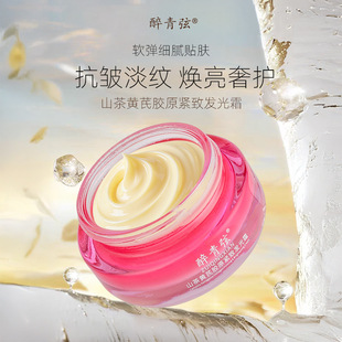 小丫山茶油醉青弦黄芪胶原紧致发光霜正品二代配方霜提拉紧致