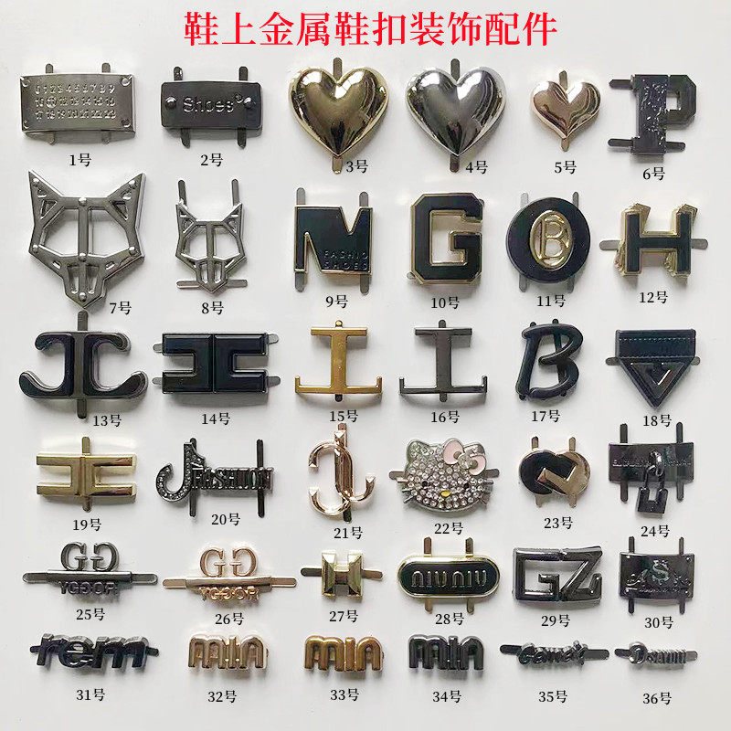 靴子侧面金属鞋扣配件百搭鞋子配饰鞋面夹扣饰品女鞋DIY装饰扣,服饰配件/皮带/帽子/围巾,鞋扣,淘宝优惠券,粉丝福利购,淘宝优惠卷