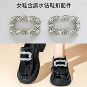 面夹扣配饰鞋 女乐福鞋 子饰品 脚背装 饰配件DIY鞋 金属水钻鞋 扣皮鞋