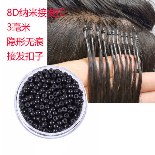 纳米黑色发扣无痕接发扣