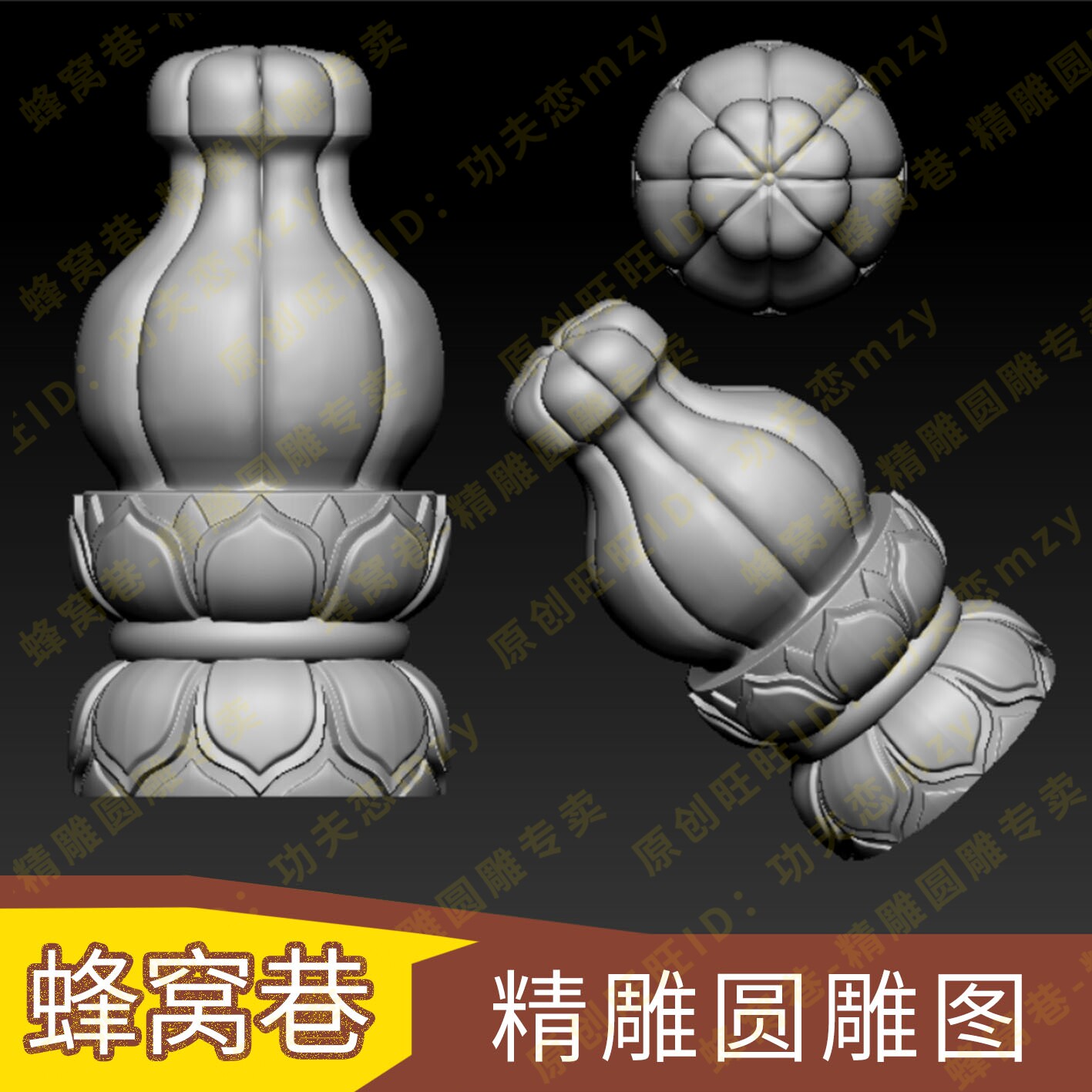 石榴柱柱子头3d模型stl石雕木雕精雕图电脑数控雕刻机精雕圆雕图
