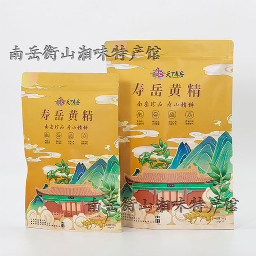 古汉养生寿岳黄精南岳衡山特产