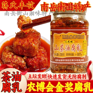 蒋氏丰收二度梅茶油豆腐乳南岳衡山湖南特产正宗品牌香辣红方霉豆