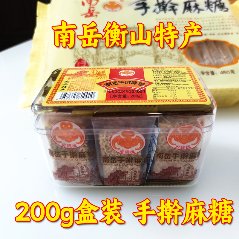 手工古法芝麻糖片南岳衡山特产麦芽糖片传统怀旧糕点388克包邮