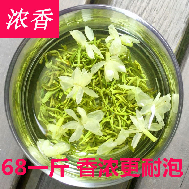 浓香型茉莉花茶2023新茶叶散装500g耐泡特级四川峨眉山花毛峰-封面