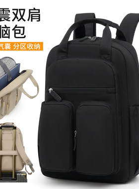 旭源牛津布双肩电脑包6面气囊包