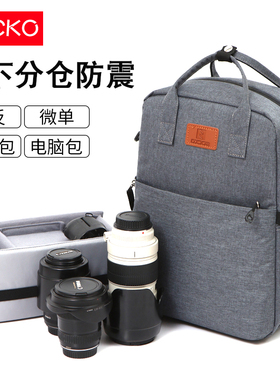 相机包双肩小号适用佳能5d4女男尼康索尼微单专业摄影包单反包大容量加厚隔层上下分仓笔记本包双肩摄影包16
