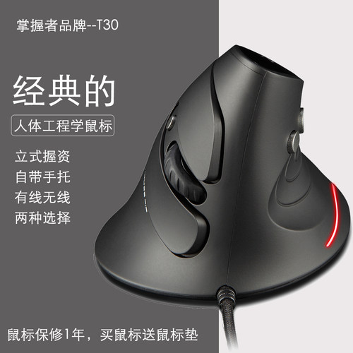 usb垂直有线鼠标掌握者6按键全新