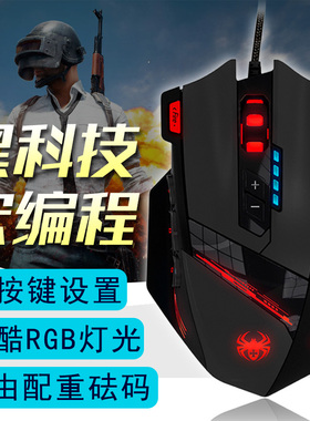 掌握者C12多按键鼠标有线台式电脑通用多功能加长线1.8米游戏编程