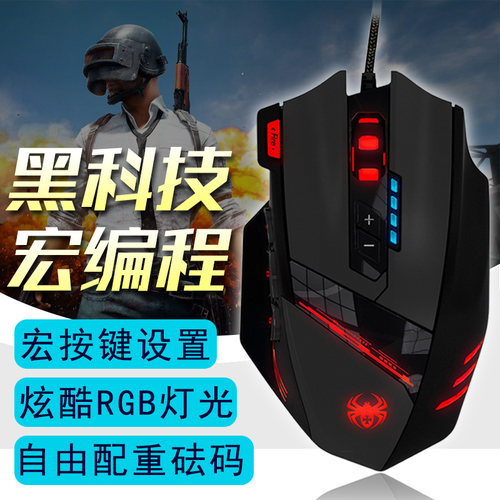 掌握者12键宏定义有线鼠标USB口