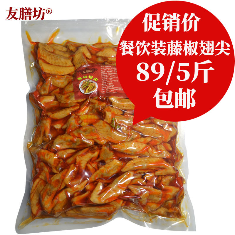 藤椒鸡翅尖腌制翅尖非油炸饭店熟食小吃卤味网红开袋即食零食