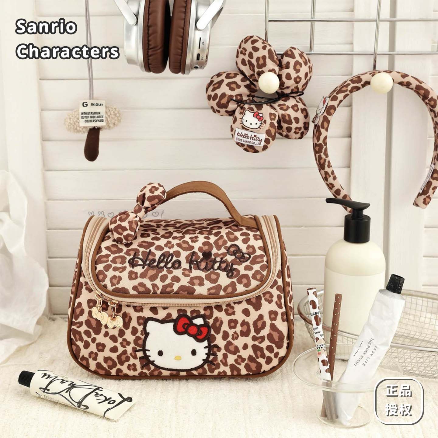 三丽鸥正版授权HelloKitty豹纹化妆包女大容量收纳甜酷手提包