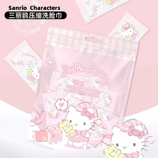三丽鸥正版 一次性压缩洗脸巾毛巾凯蒂猫帕恰狗洁面棉柔巾20片便携