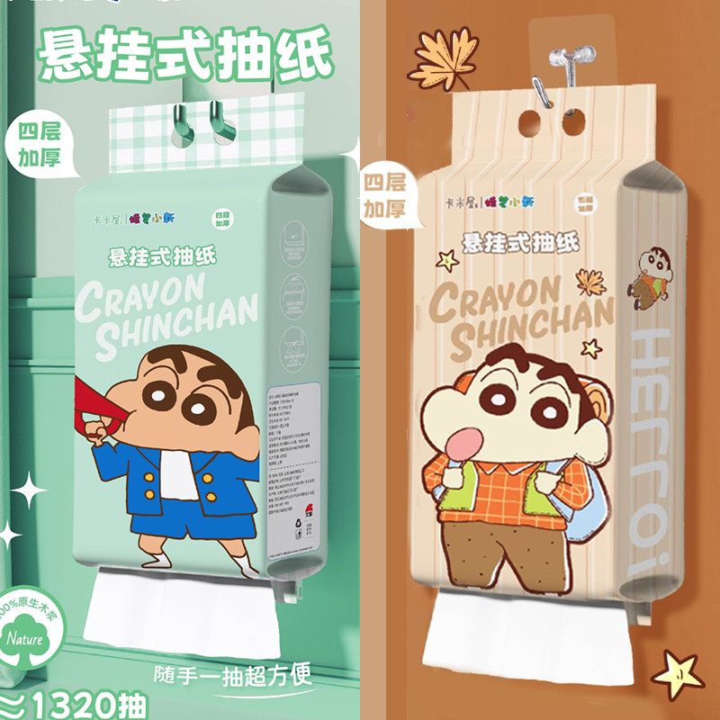 蜡笔小新正版可爱萌卡通家庭装悬挂抽纸原生木浆330抽大容量便捷,洗护清洁剂/卫生巾/纸/香薰,抽纸,淘宝优惠券,粉丝福利购,淘宝优惠卷