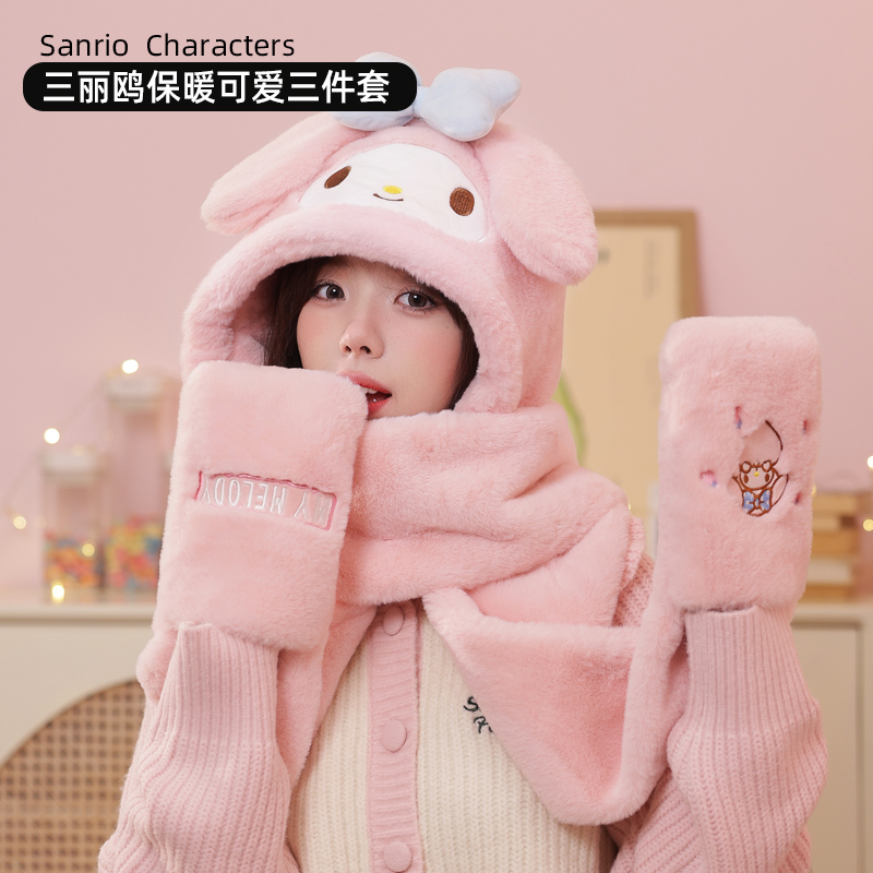 三丽鸥帽子围巾手套保暖一体式