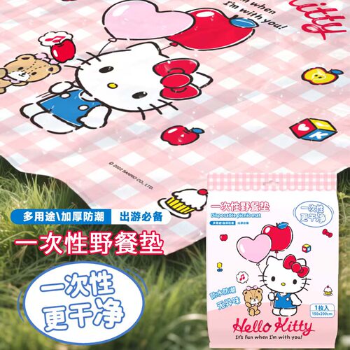 三丽鸥凯蒂猫一次性防水野餐垫