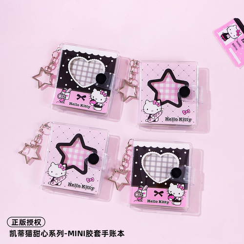 正版授权！凯蒂猫迷你胶套本可爱