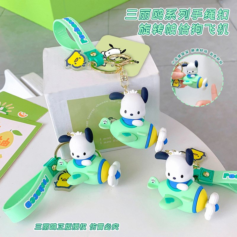 三丽鸥钥匙扣卡通手绳扣