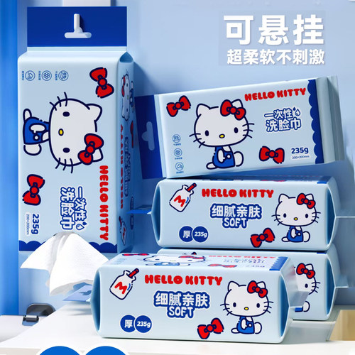 三丽鸥正版凯蒂猫235克可悬挂洗脸巾一次性洁面巾柔软便捷珍珠纹
