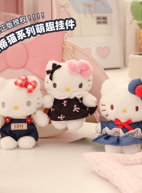 凯蒂猫正版授权可爱钥匙扣挂件