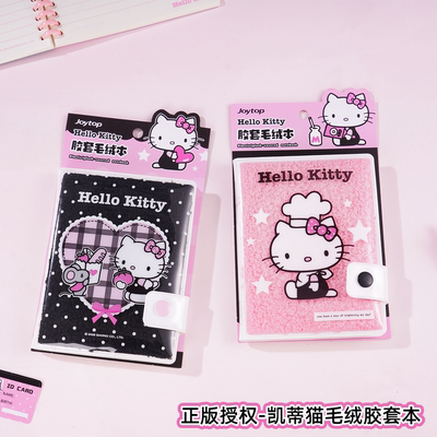 三丽鸥凯蒂猫胶套手帐本