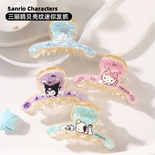 三丽鸥正版授权贝壳纹迷你小发抓玉桂狗库洛米萌趣可爱镭射款发夹