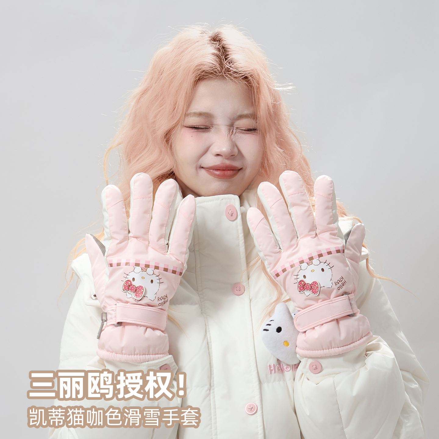 三丽鸥正版凯蒂猫滑雪手套冬加绒保学生冬天东北玩雪骑行防寒神器