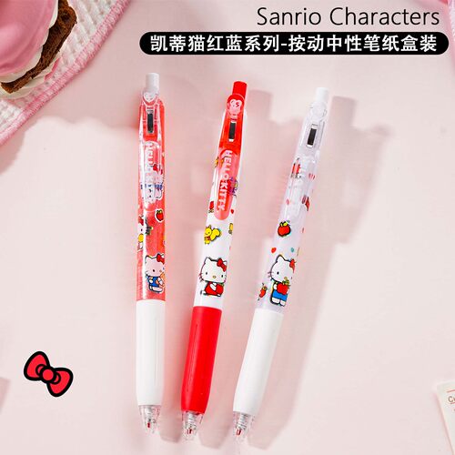 三丽鸥正版授权HelloKitty顺滑中性笔按压式卡通可爱学生文具萌系