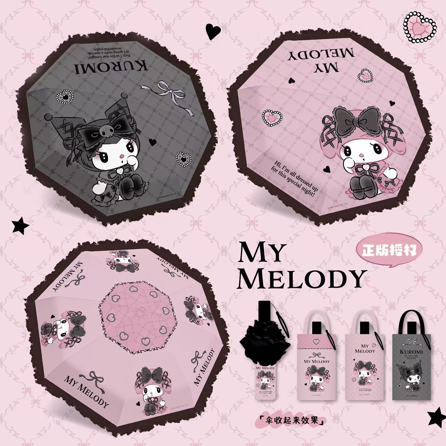 三丽鸥正版授权晴雨伞三折黑胶防晒可爱卡通遮阳伞蕾丝边少女雨伞