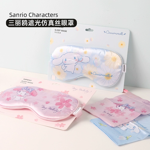 MINISO Sanrio авторизованная коричная собака Melody, обычная маска для глаз, милая имитация шелка, светоблокирующая и дышащая