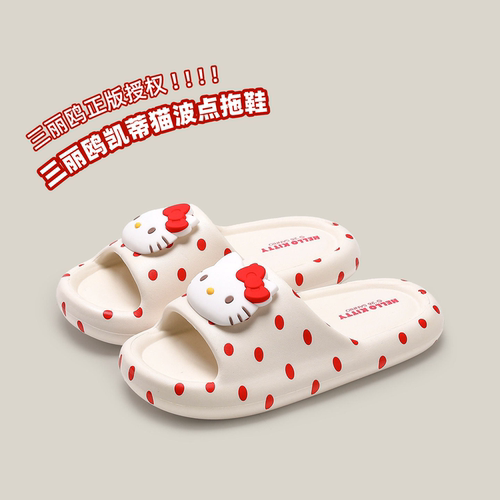 三丽鸥正版授权HelloKitty波点凉拖鞋女夏卡通可爱防滑一字拖可爱