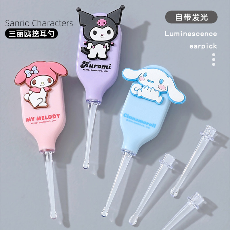 三丽鸥正版可爱卡通清洁个人用具发光便捷挖耳勺掏耳采耳工具塑料,家庭/个人清洁工具,耳勺,淘宝优惠券,粉丝福利购,淘宝优惠卷
