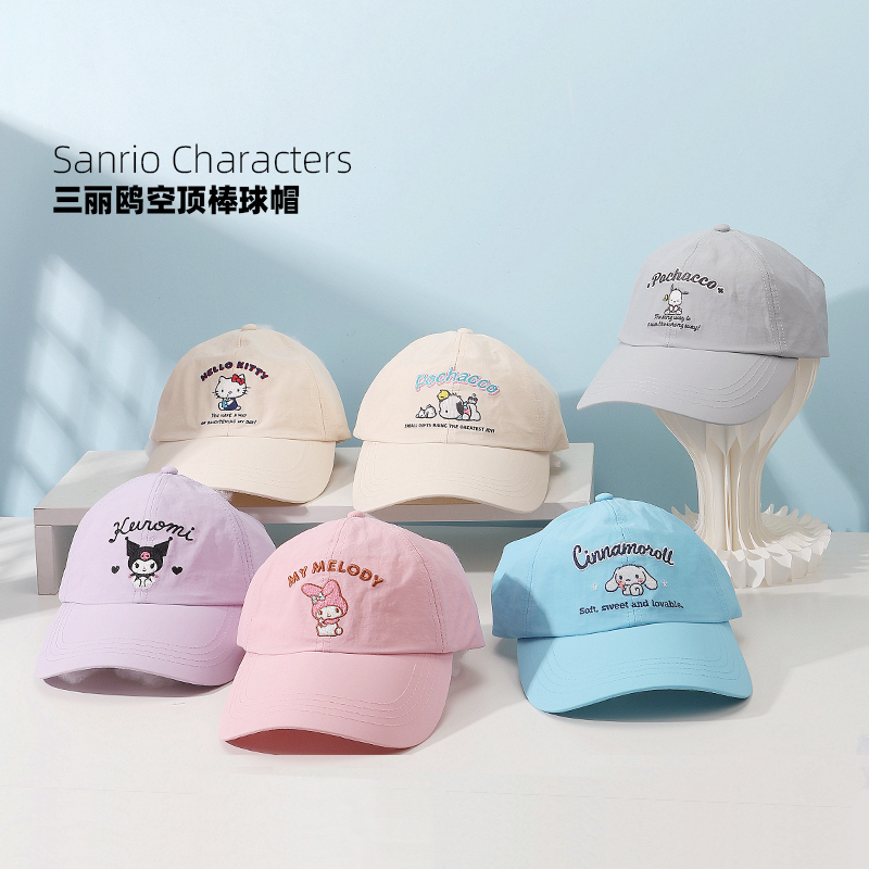 三丽鸥授权可爱空顶帽夏季棒球帽遮阳帽玉桂狗库洛米成人女帽子