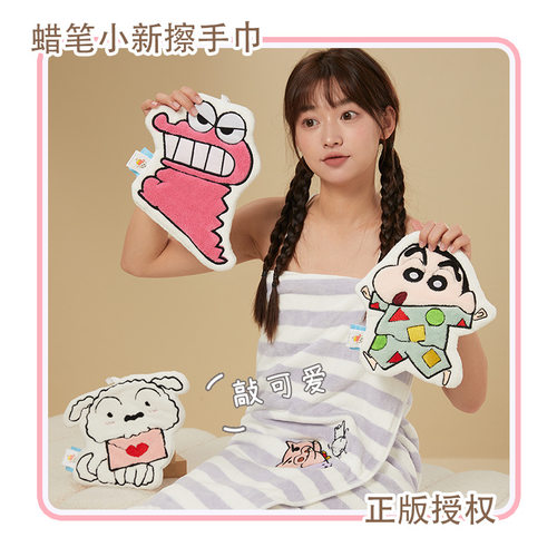 蜡笔小新立体擦手巾珊瑚绒高颜值