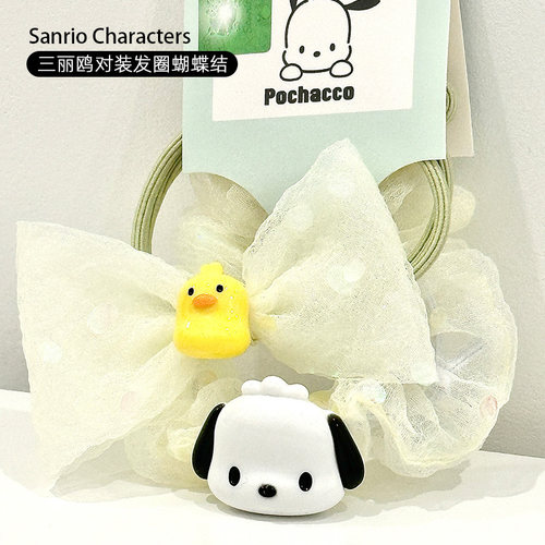 三丽鸥雪纺可爱萌玉桂狗对装发圈