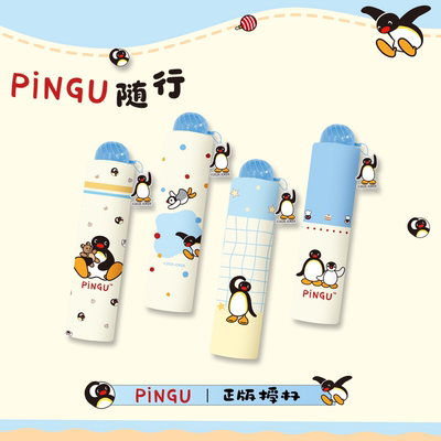 pingu正版授权防晒晴雨两用伞upf50+挡雨遮阳雨伞折叠伞高颜值萌