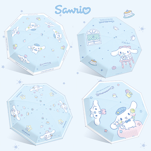 三丽鸥正版 可爱卡通高颜值手动伞遮阳遮雨两用伞 授权玉桂狗久和版