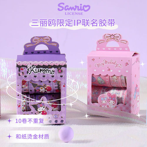 三丽鸥美好时光可爱烫金手帐胶带