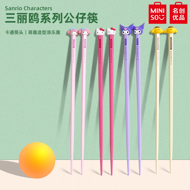 miniso名创优品三丽鸥授权系列迷你公仔筷子家用少女可爱卡通餐具