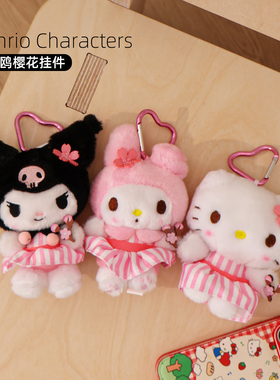 三丽鸥美乐蒂凯蒂猫樱花挂件可爱