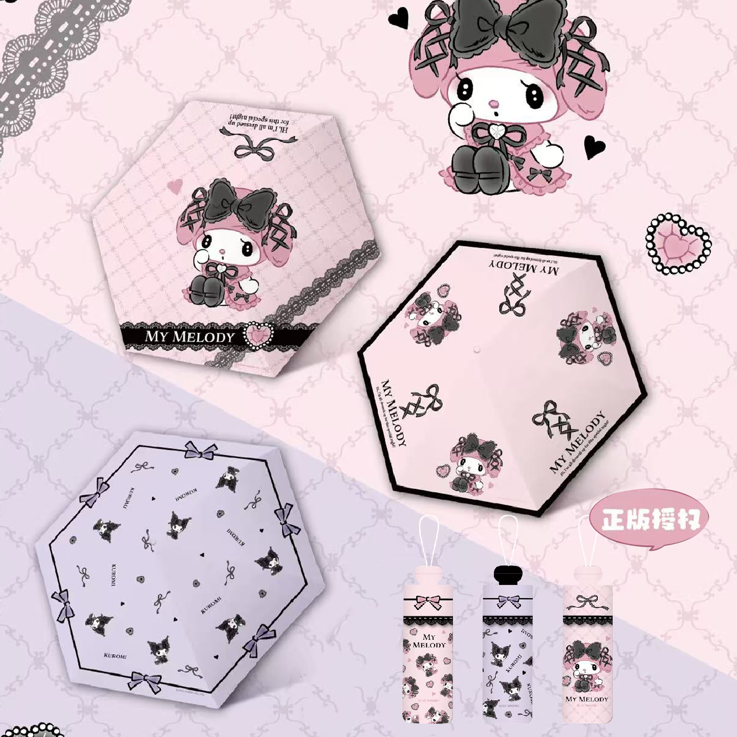 三丽鸥正版授权美乐蒂卡通口袋伞可爱五折小巧便携防晒伞女折叠伞