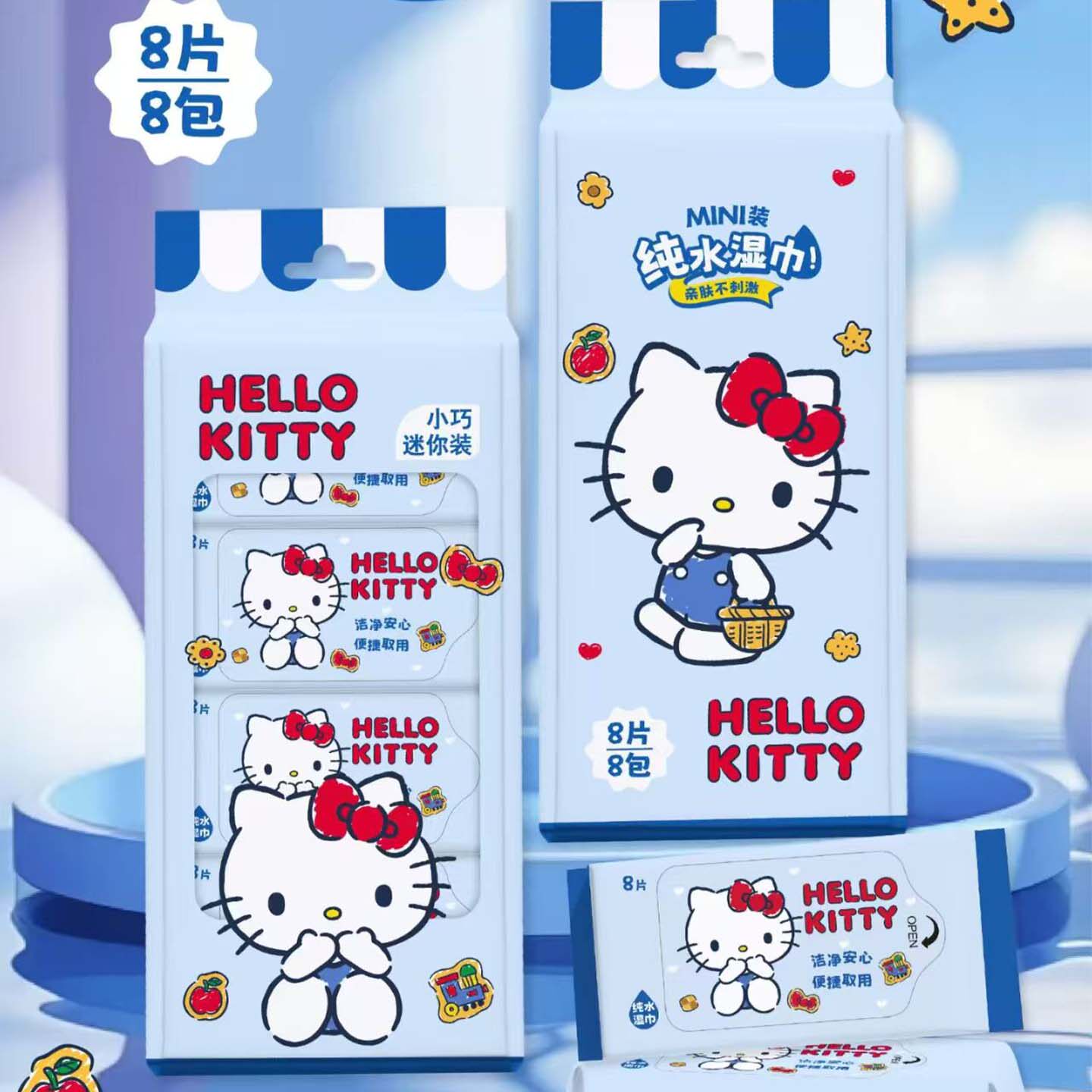 三丽鸥正版授权Hello Kitty迷你湿巾8片装便携小包卡通可爱无纺布