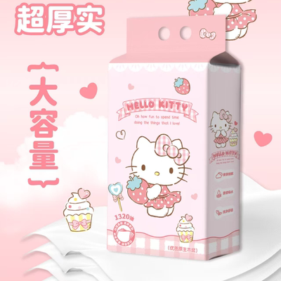 正版授权！三丽鸥可爱抽纸1320抽
