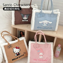 三丽鸥正版 授权麂皮绒托特包可爱卡通凯蒂猫单肩包手提包百搭通勤